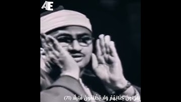 تلاوه مرئيه فاقت الوصف من جمالها للشيخ محمد صديق المنشاوي #quran #قران_كريم #قرآن #viral #fyp #fypシ