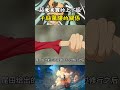 路飛使用三檔後為什麽不會變小了呢，尾田強調路飛已經能完美掌握二檔三檔，那麽路飛合適能熟練掌握五檔呢 #海賊王 #onepiece #luffy