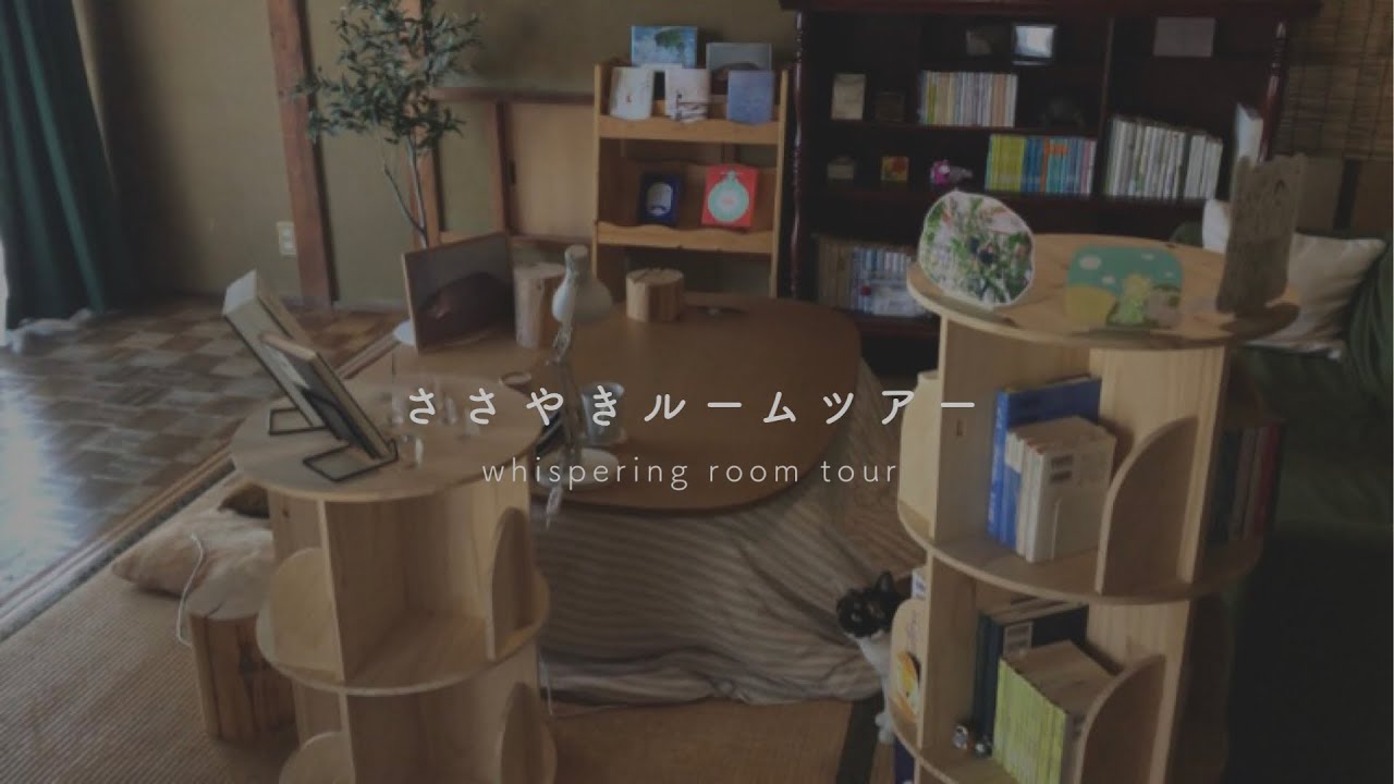 ［囁き声/ASMR］囁きながらルームツアー 2025冬［room tour］