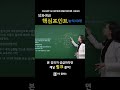 [전산세무 1급 무료강의]  │전산세무  1급 재무회계 제 3강 명품기본이론│전산세무 1급 무료강의│전산세무 2급 이론│전산세무 독학 #shorts