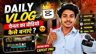 Viral Daily Vlog कैसे बनाएं 🔥 | CapCut Pro Full Guide