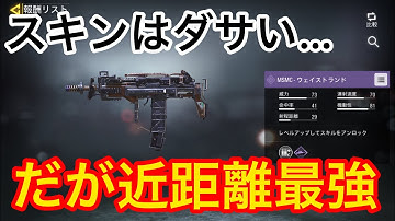 無課金報酬のMSMCと立ち回りが最強すぎてランクマサーチ無双！？[codモバイル] #codモバイル #アヒルくん