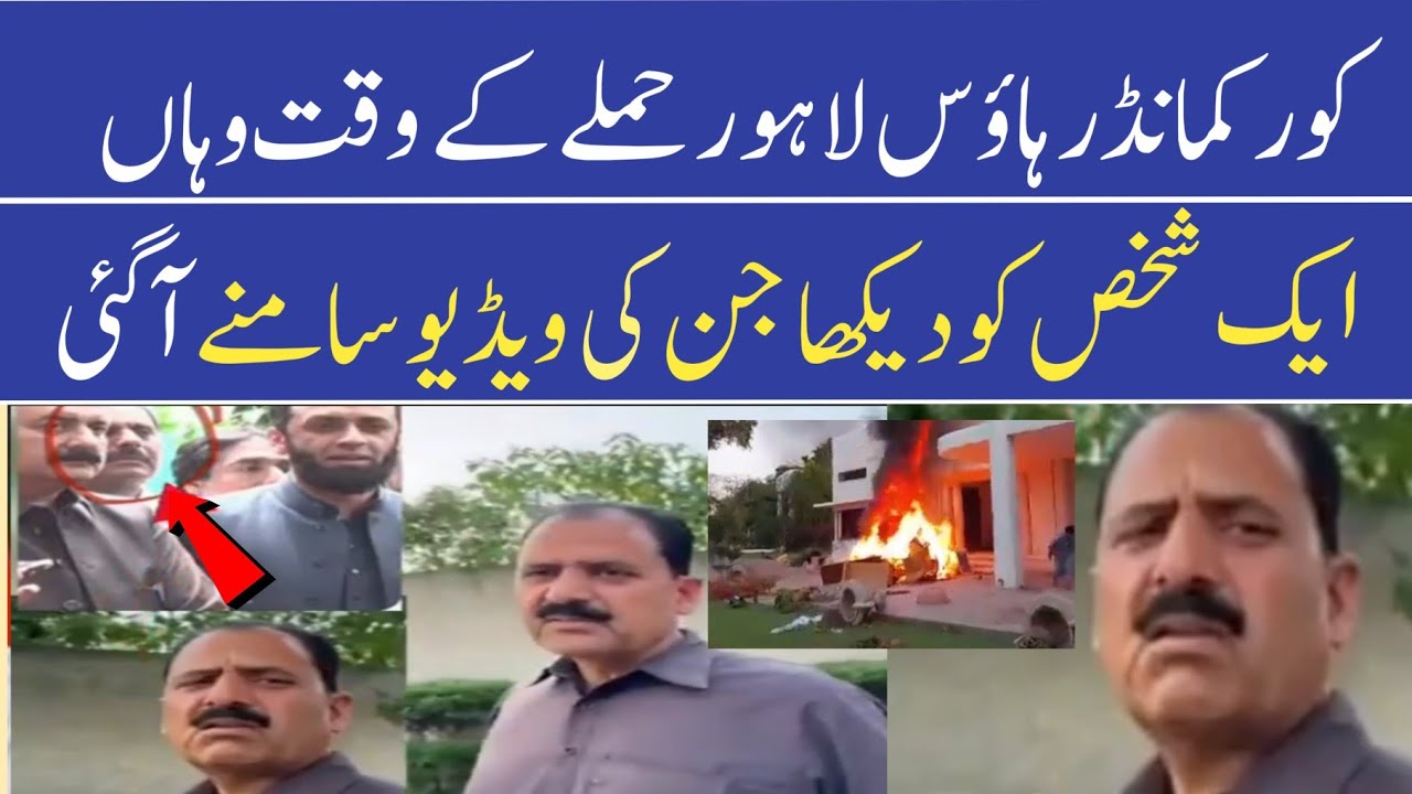 Corps Commander House Lahore Attack Corps Commander House In Lahore