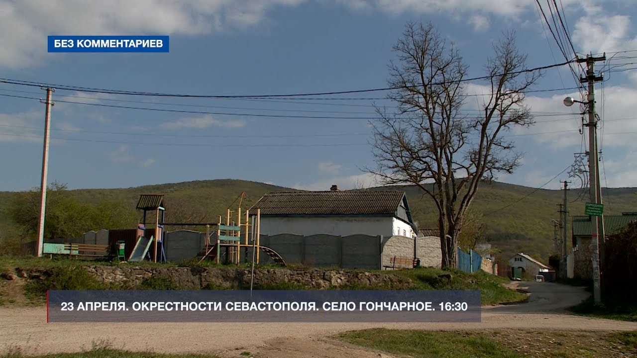 Севастополь село гончарное карта