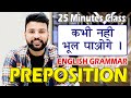 All prepositions in english grammar with examples in hindi  learn use of prepositions by raman sir