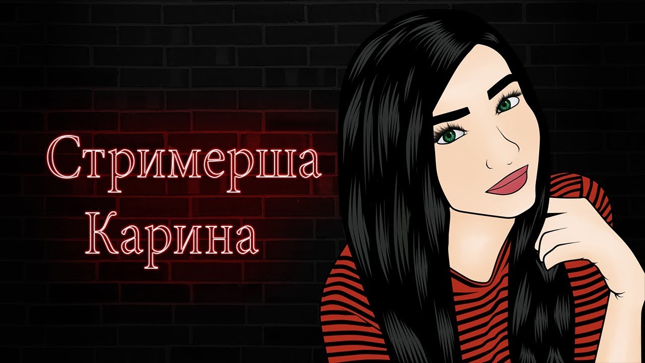 Карина кино арт