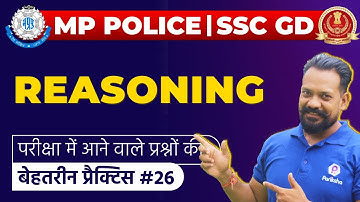 MP Police 2021 | Top REASONING Que | SSC GD Constable 2021 | #26