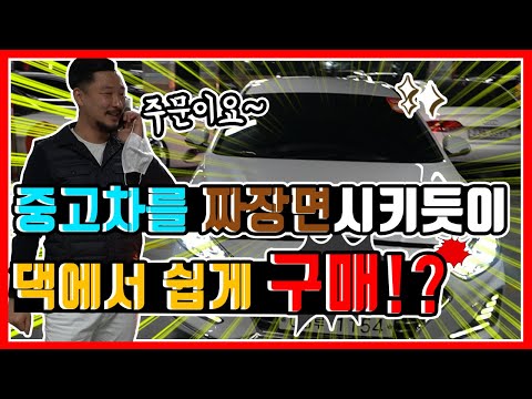 <strong>소나타</strong> <strong>뉴라이즈</strong> 탁송거래!!