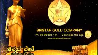 Proud To Announce We Are Official Partner Of Chinnada Bete Season 2 On Kasthuri Tv