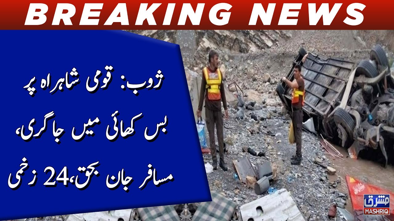 Zhob: Five killed, 24 injured in bus accident