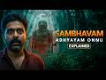 A Mind-Bending Malayalam Time Loop Thriller | Sambhavam Adhyayam Onnu Explained in Hindi | CineStory