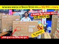 Jvco Tv Cheap Price In Bangladesh 🔥 4K Smart TV Price Bangladesh 2026 | Smart TV Price In BD 2026