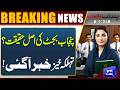 Big Revelations About Punjab's Budget 2026-27 | Breaking News | Dunya | News