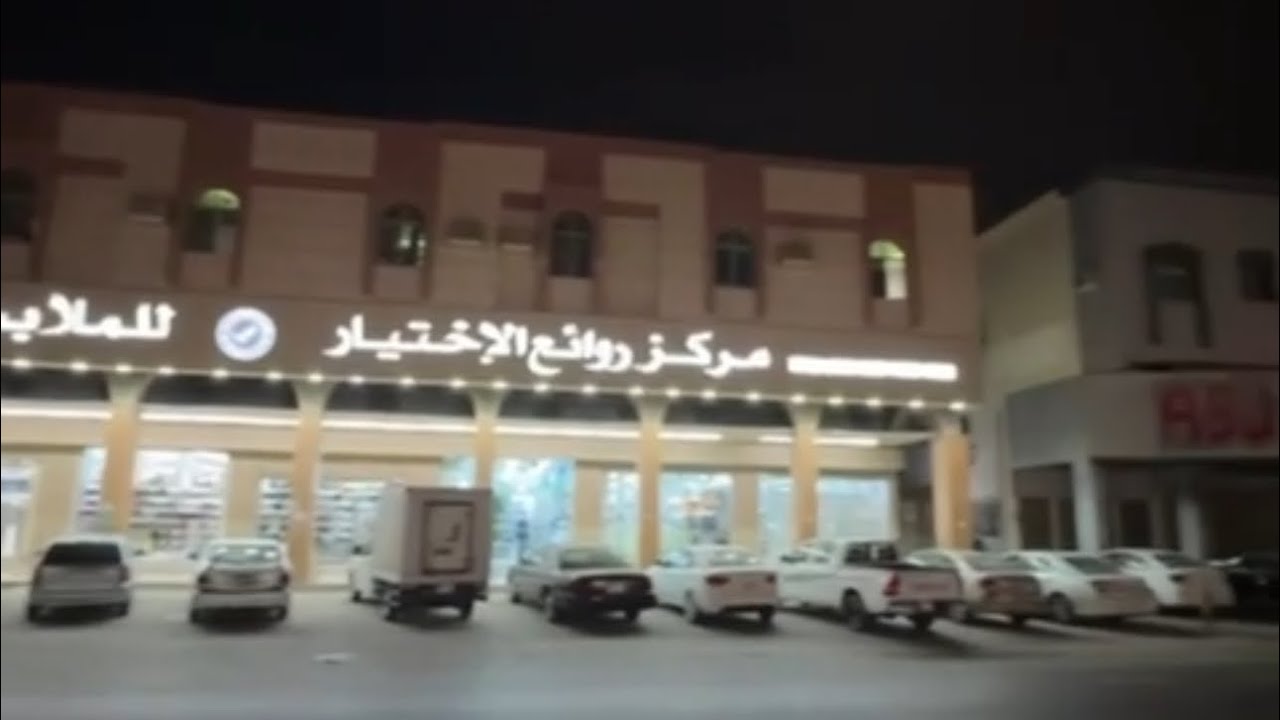 المستلزمات الرجالية تبدأ من ريال واحد