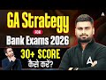 GA Strategy for Bank Exams 2026 | 30+ Score कैसे करें? | By Vaibhav Srivastava