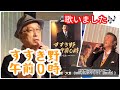 すすき野午前0時/原大輔sung by Yuji NASU 奈須雄二【原大輔ふれあいコンサート on Yuji NASU】at やくそく(埼玉県川口市)