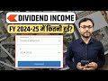 Dividend Statement Download 2025 Zerodha Kite | Dividend से कितनी Income हुई क्या आपने Check किया?