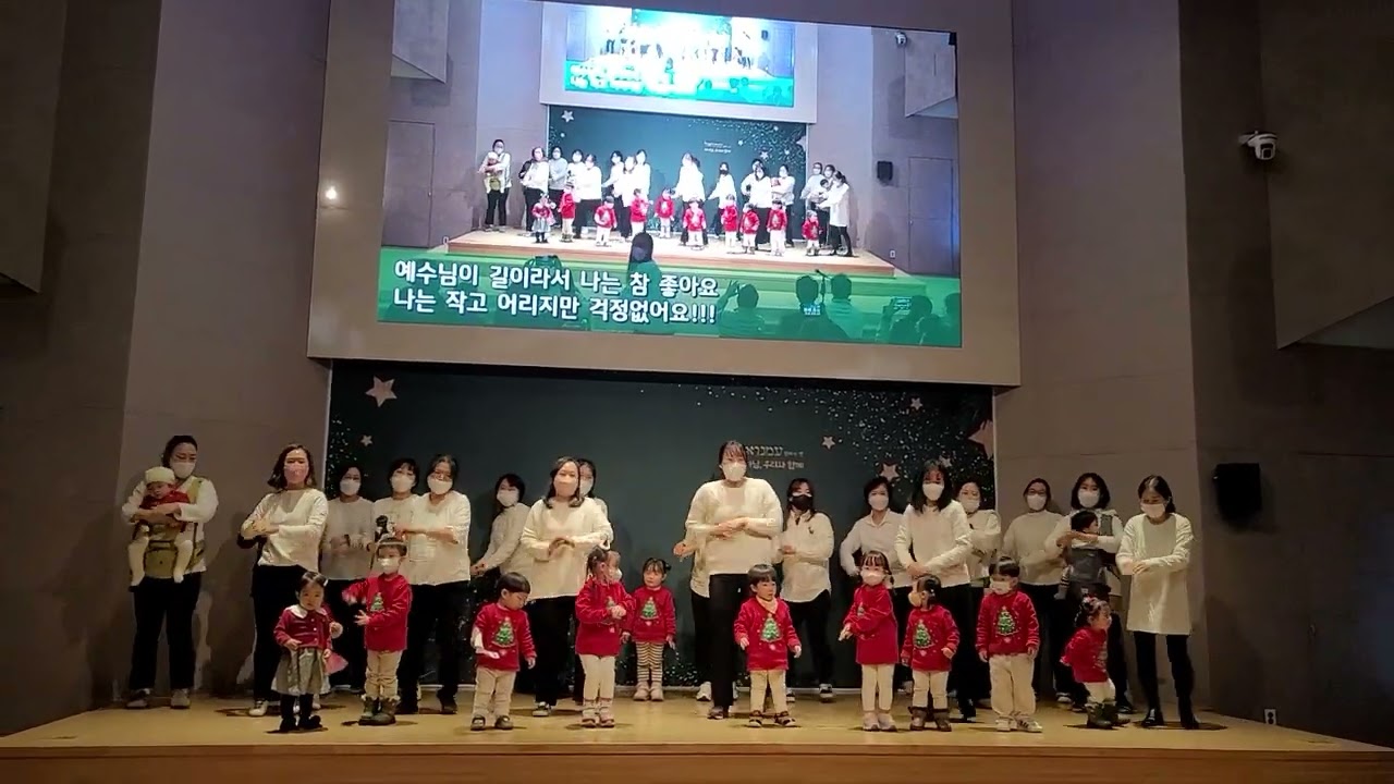 22.12.23 성탄발표 영아부