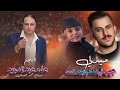 احلى وصلت ميدلي لعيون ابو فهد و فهد الجهماني الفنان علاء عبد المجيد 2026 mp3
