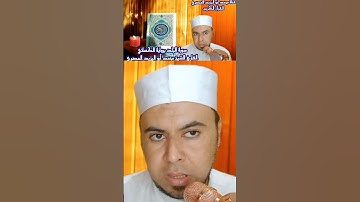 تلاوة مباركة برواية الكسائي #فضيلة_الشيخ #محمد أبو اليزيد المصري @mohamed-ab153-alyzed-ALMSrey