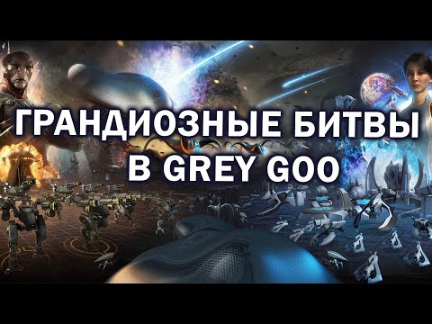 Wideo: RTS Gray Goo Od Twórców Ex-Command & Conquer Z Datą Premiery