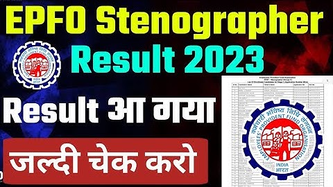 EPFO Stenographer Result Out 2023 || EPFO Stenographer Result आ गया कैसे चेक करे 2023