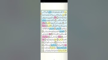 تثبيت وتربيط الجزء الثاني من سورة ص [ من ايه ٤١ حتى آخر السورة ]