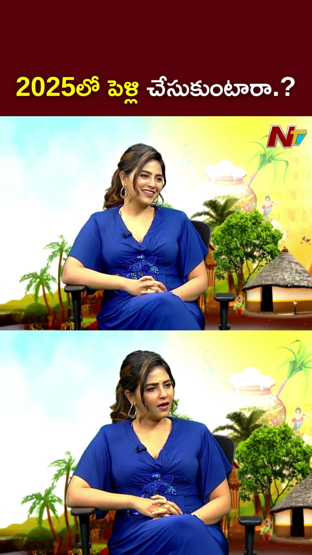 2025లో పెళ్లి చేసుకుంటారా.? l Actress Anjali About His Marriage l NTV
