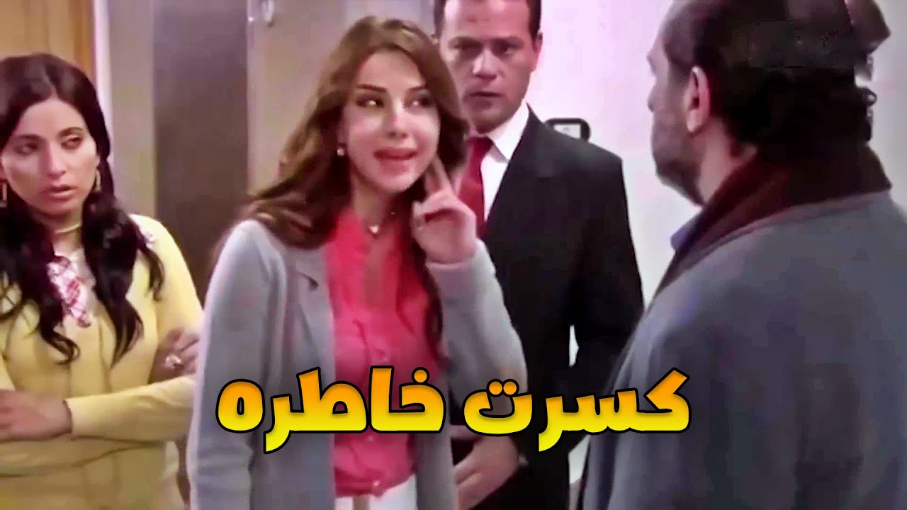 جالها وبأيده باقة ورد يهنيها بالسلامة بعد ما أنقذ حياتها ف أهانته بطريقة وحشة