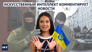 Репрессии в России и танковый завод в Украине