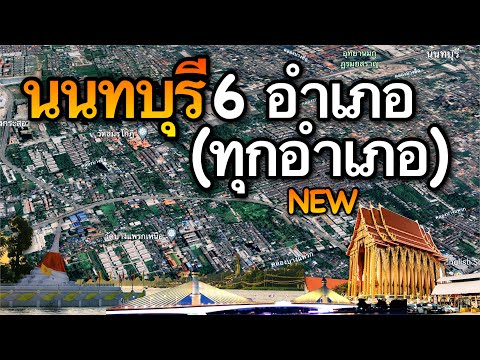 Nonthaburi Province, 6 districts (one clip covers all districts)