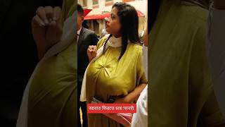 সনই মহবব Sanayee Mahbob