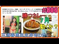 安倍晋三カツカレー騒動　キャッチ ア ウェーブ（三浦春馬氏を匂わせる有吉弘行氏）氷川きよしさん「ドラマは自分で作る！」No.806