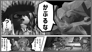 【スプラトゥーン３】え、金クマフェスにも裏バイトがあるんですか？！【ゆっくり実況】#３５