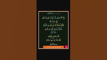 سورة الصف - سورة 61 - اية (06)