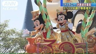 オリエンタルランド最高益　30周年イベントが好調(13/10/30)