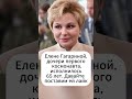 Елена Гагарина дочь первого космонавта