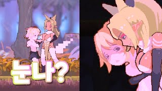 이상한 숲에서 만난 누나..?