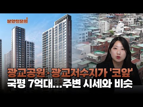 타워형인데 4베이에 거실은 2면 개방...광교역까지 버스로 5분 | 서광교 한라비발디 레이크포레