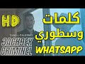 Djalil Palermo 3ach9ek Criminel كلمات وسطوري واتصاب بجودة عالية