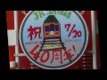 鉄道PV第1弾2014↔2015~SAILING~