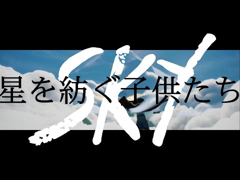 Sky×StaRt  【歌詞動画】