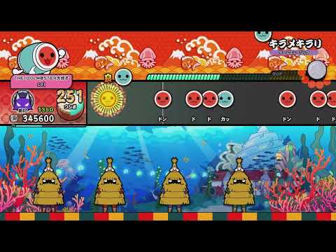 【太鼓の達人NS2】キラメキラリ(裏) 全良