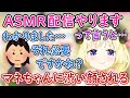 わためのASMR配信に渋い顔をするマネちゃん 角巻わため ホロライブ 切り抜き