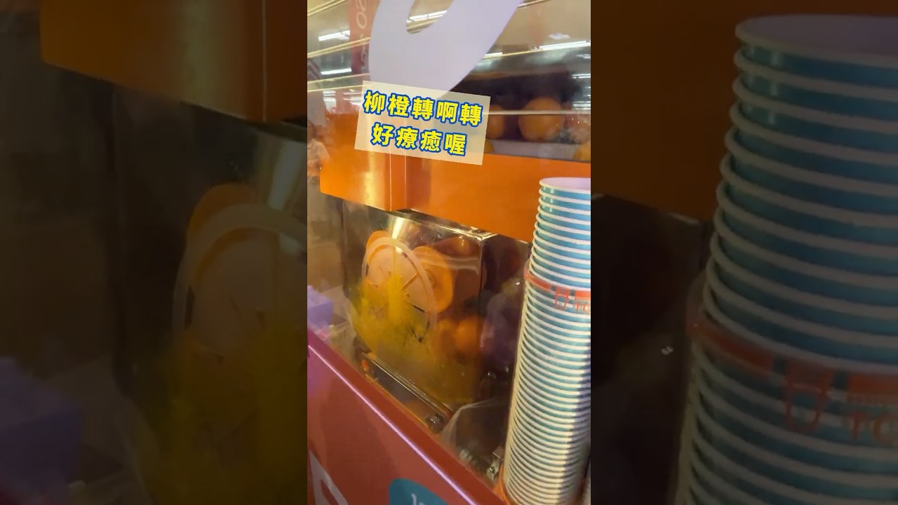 體驗日本現榨柳橙販賣機 縮圖