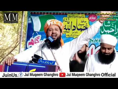 مڪمل بيان قائد سندہ حضرت علامہ راشد خالد محمود سومرو صاحب 10 محرم الحرام 2021