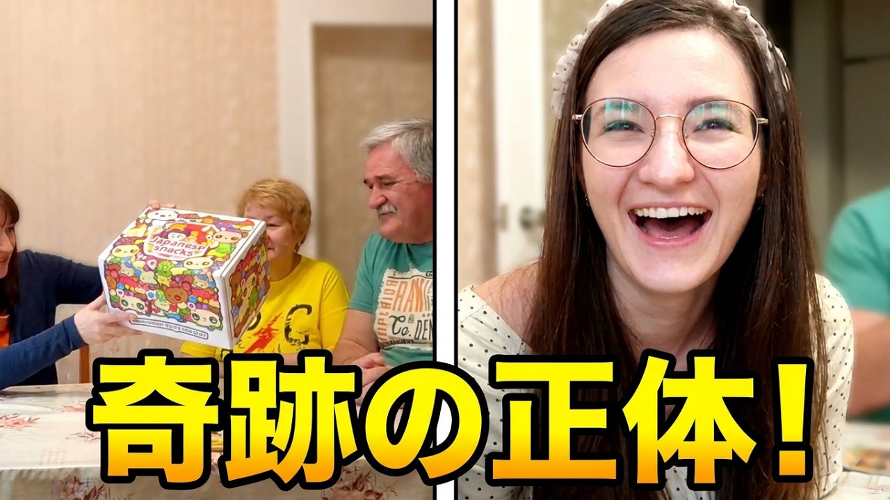 【海外の反応】ロシアで入手困難な「日本の宝箱」を開封したら…家族全員が言葉を失った理由とは?