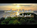 أنشودة هادئة كشوق الليالي لضوء القمر استمع وأرح قلبك