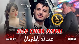 Cheb Nadir 22 Allo Cheba Feryal - عندك المتريال Ft Manini Sahar Music Video