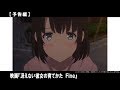 新生blessing software始動!TVシリーズのスタッフ、キャストが集結し、新たに送りだす完全新作。